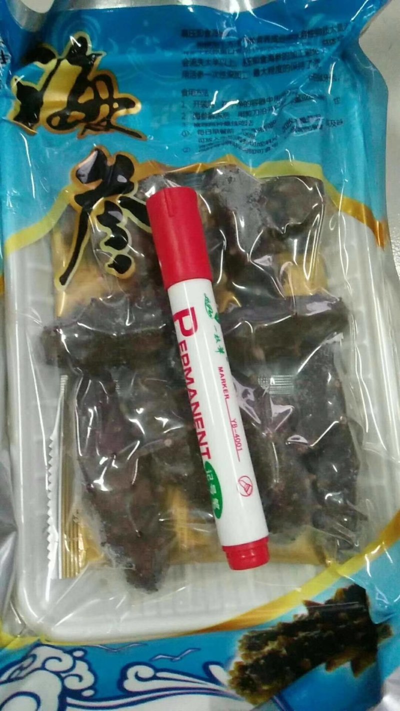 即食海参，又名米刺参，开袋即食，做汤炒菜都行