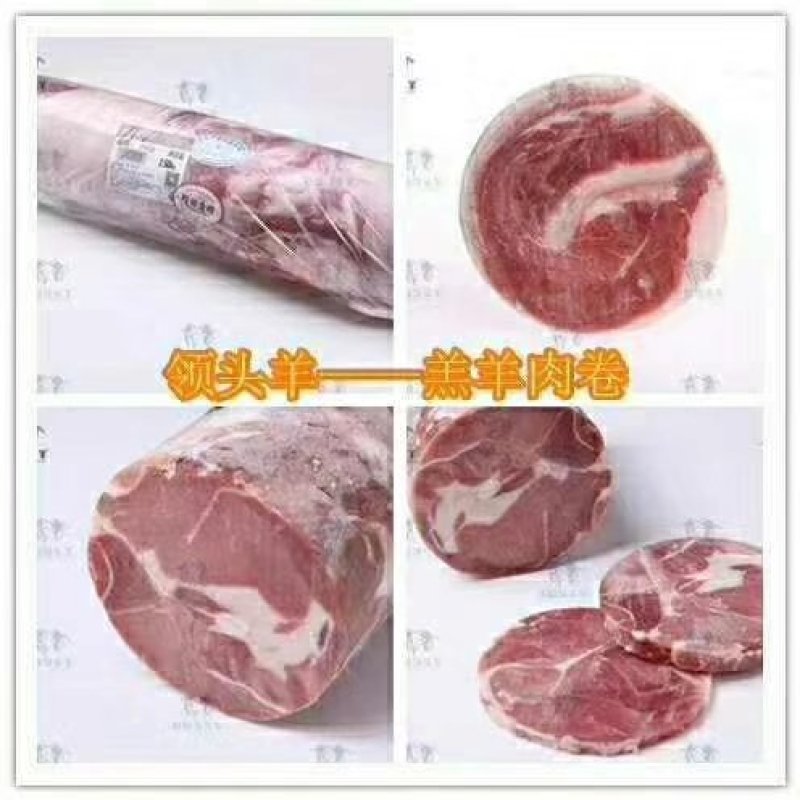 内蒙古草原领头羊羔羊肉卷，羊肉卷，涮羊肉，羔羊肉