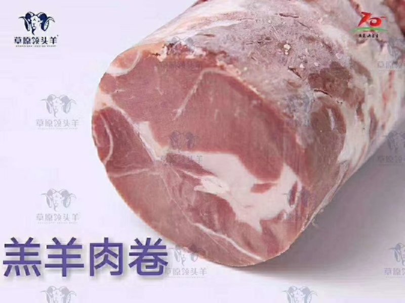 内蒙古草原领头羊羔羊肉卷，羊肉卷，涮羊肉，羔羊肉