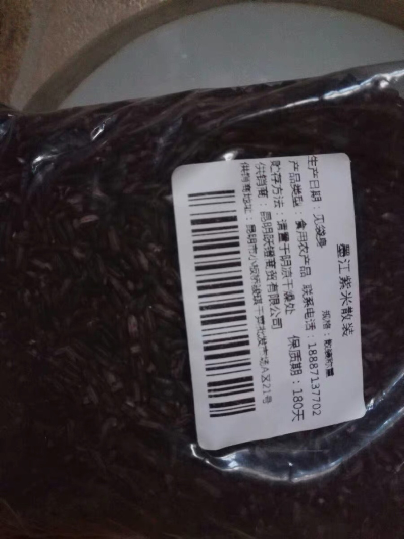 黑小麦黑麦子黑麦全胚芽黑麦子十斤四元邮费