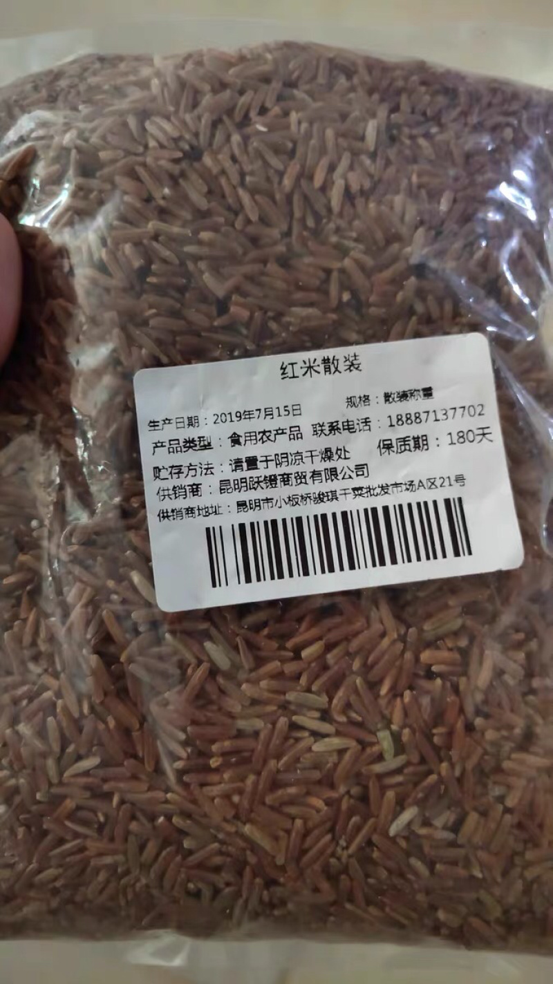 红米紅糙米农家糙米每十斤四元邮费