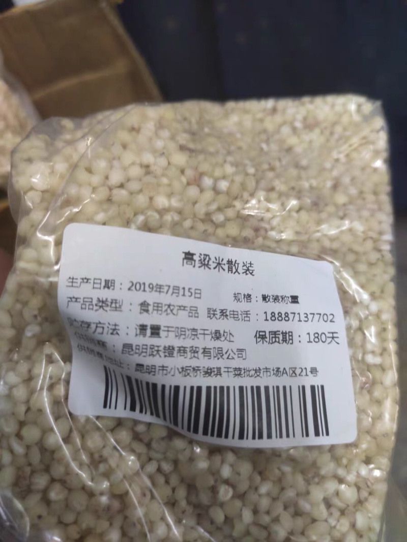 高粱米蜀黍米芦稷米茭草米茭子米芦穄米芦粟米