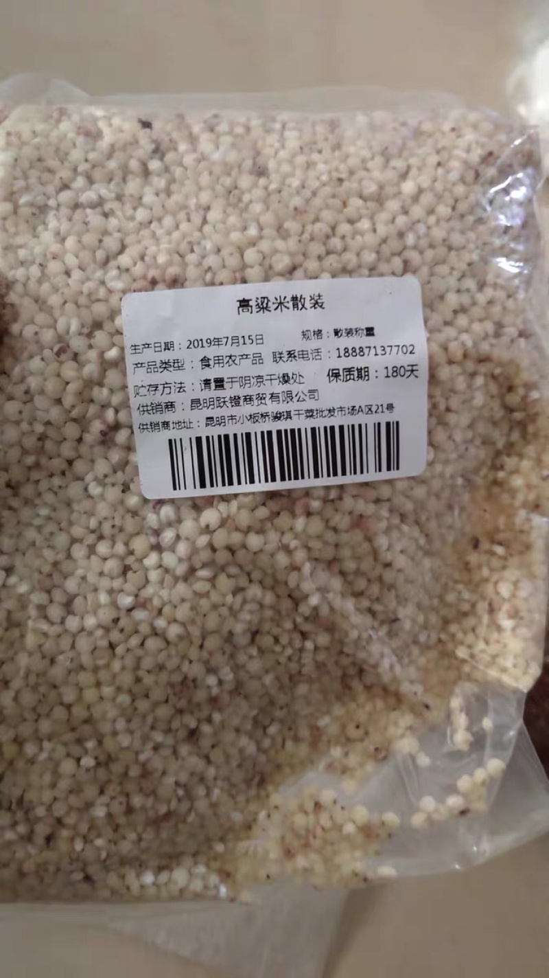 高粱米蜀黍米芦稷米茭草米茭子米芦穄米芦粟米