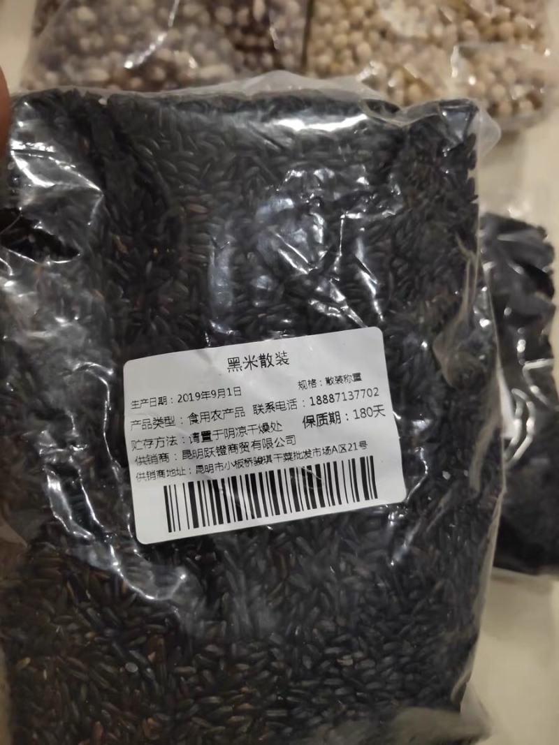 黑米黑糯米黑米籼黑米粳每十斤四元邮费