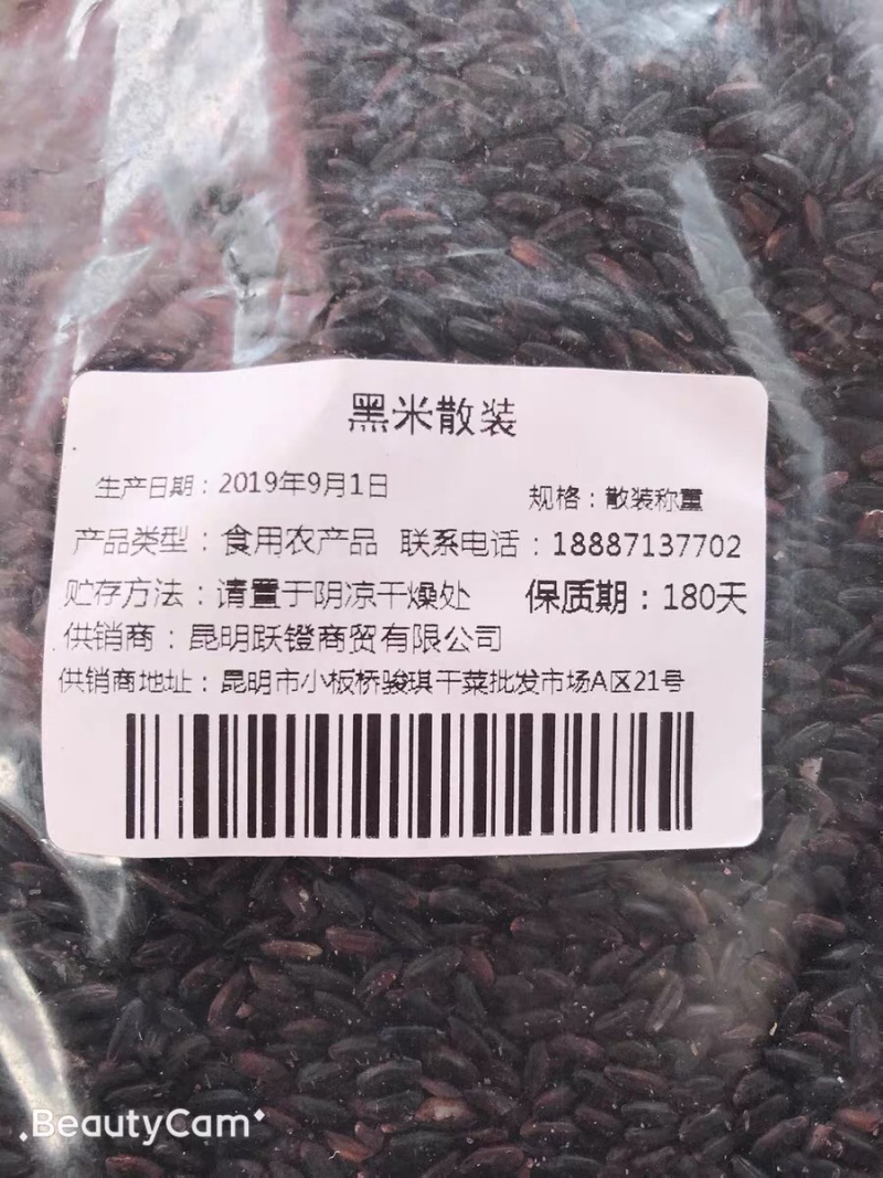 黑米黑糯米黑米籼黑米粳每十斤四元邮费