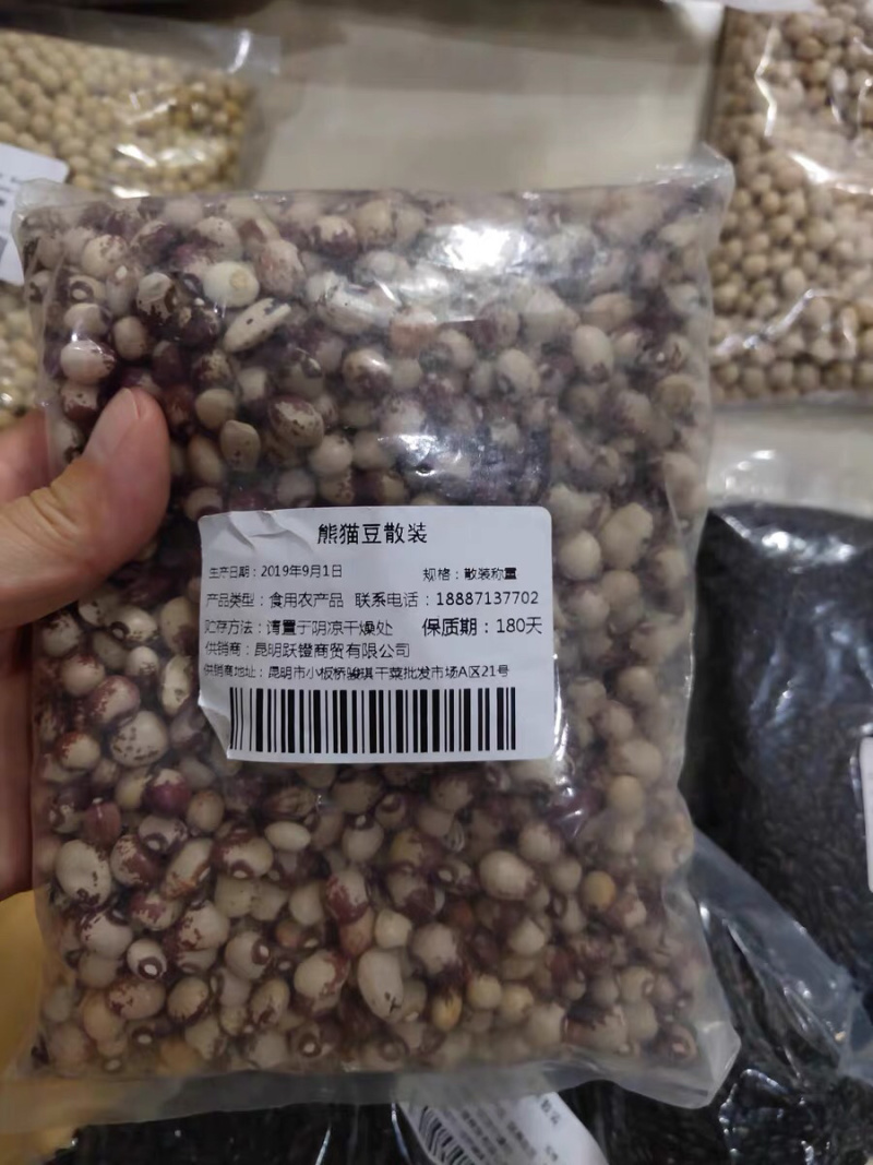熊猫豆花饭豆花豆子每10斤四元邮费