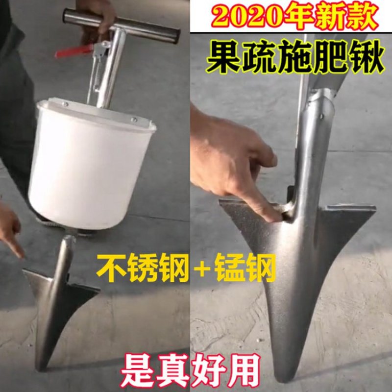 新型钢锹施肥器果树深度追肥器硬地追肥施肥器