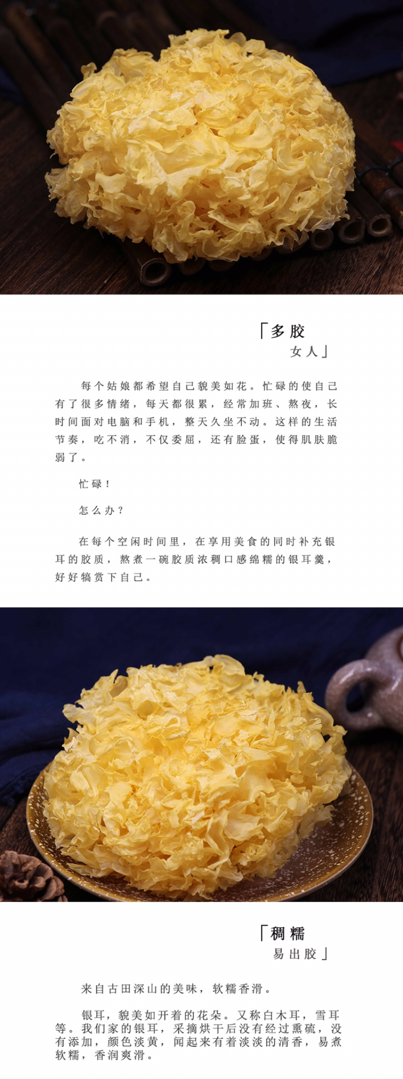 古田银耳干货农家雪耳无硫白木耳丑耳糯耳