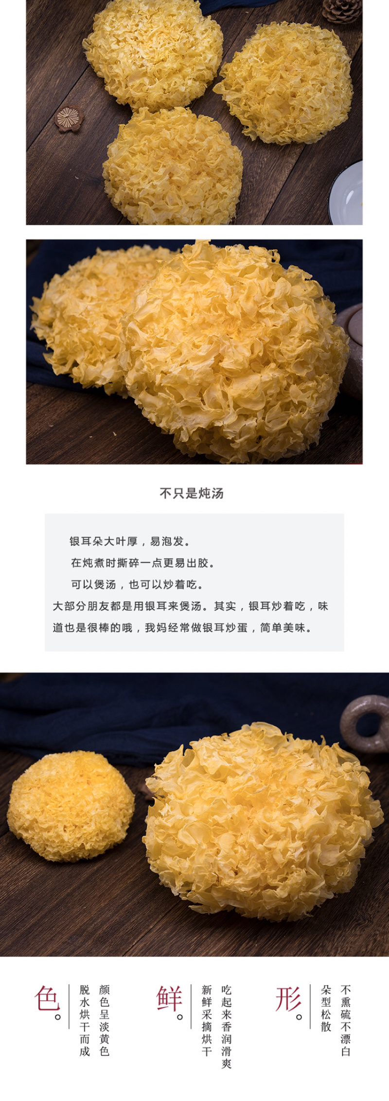 古田银耳干货农家雪耳无硫白木耳丑耳糯耳
