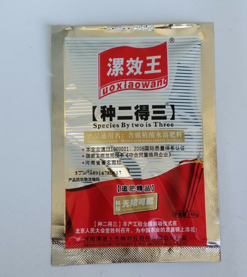 红薯土豆大蒜西瓜辣椒番茄黄瓜豆角果树花卉促生长增产叶面肥