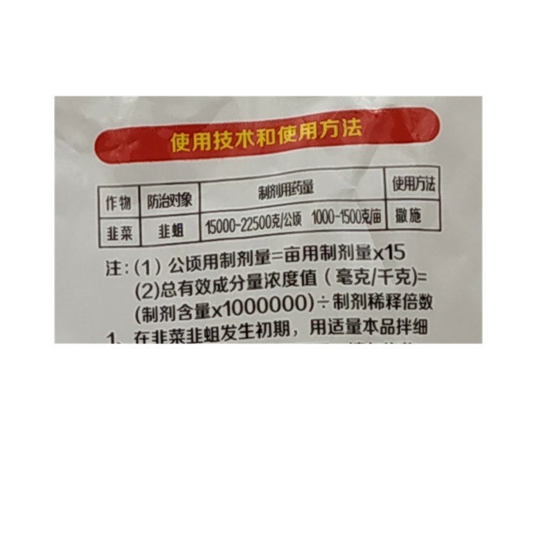 神武将军吡虫啉颗粒剂韭菜杀虫剂防治地蛆地下害虫杀虫药