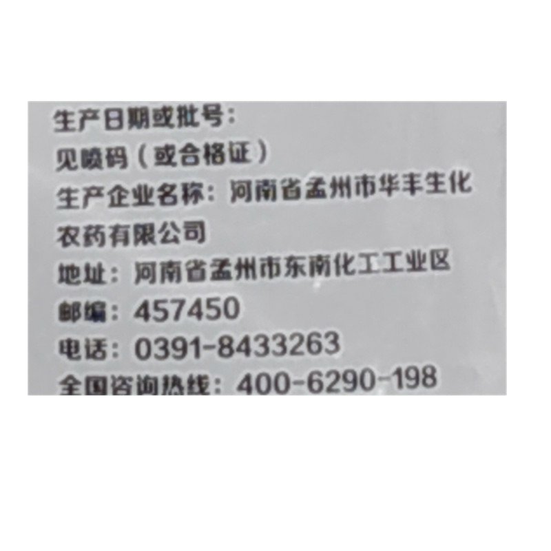 神武将军吡虫啉颗粒剂韭菜杀虫剂防治地蛆地下害虫杀虫药