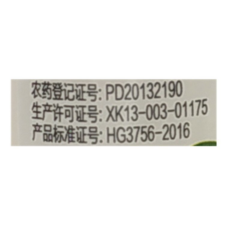 彪牌彪马啶虫脒杀虫剂
