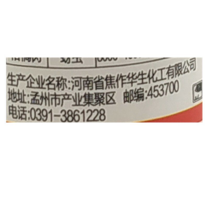 彪牌彪马啶虫脒杀虫剂
