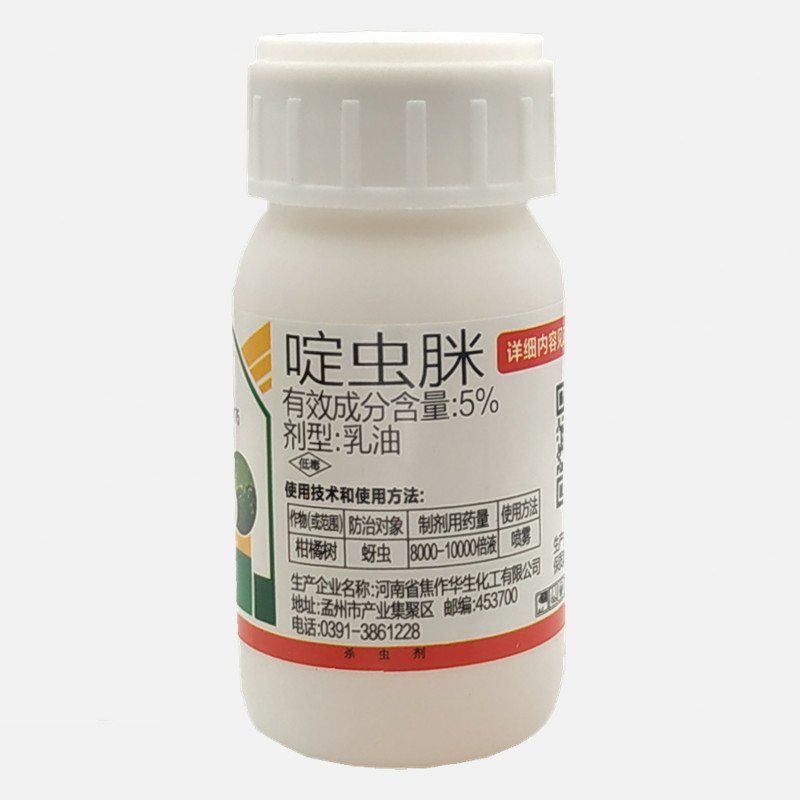 彪牌彪马啶虫脒杀虫剂
