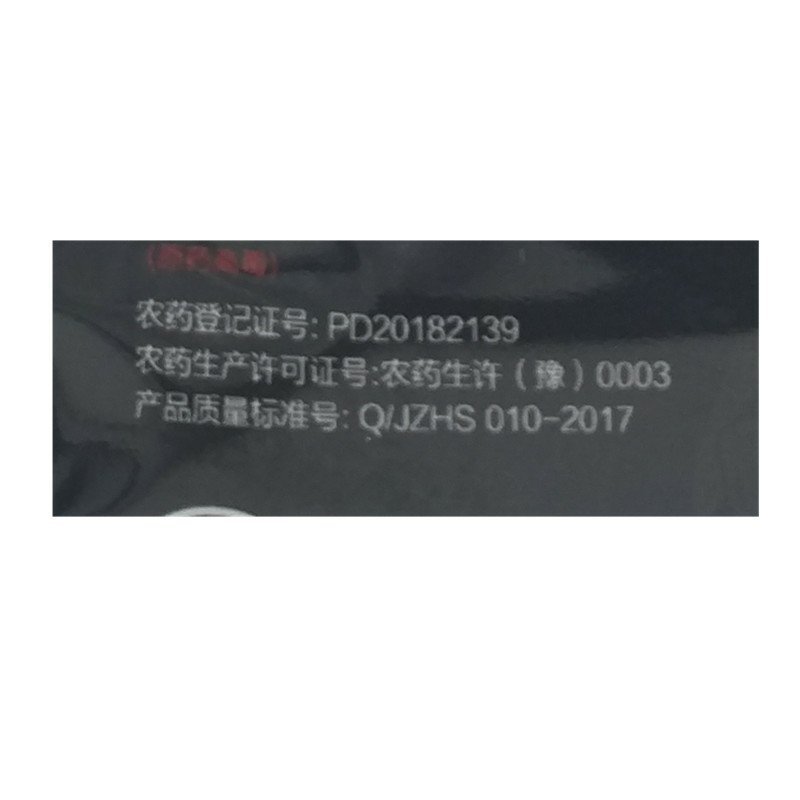 华生黑马阿维虫螨腈甘蔗玉米水稻花生大葱大蒜钻心虫杀虫剂