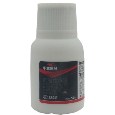 华生黑马阿维虫螨腈甘蔗玉米水稻花生大葱大蒜钻心虫杀虫剂