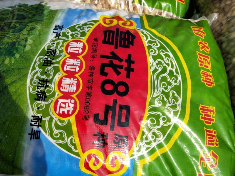 质量好纯度好，丰收之星！
