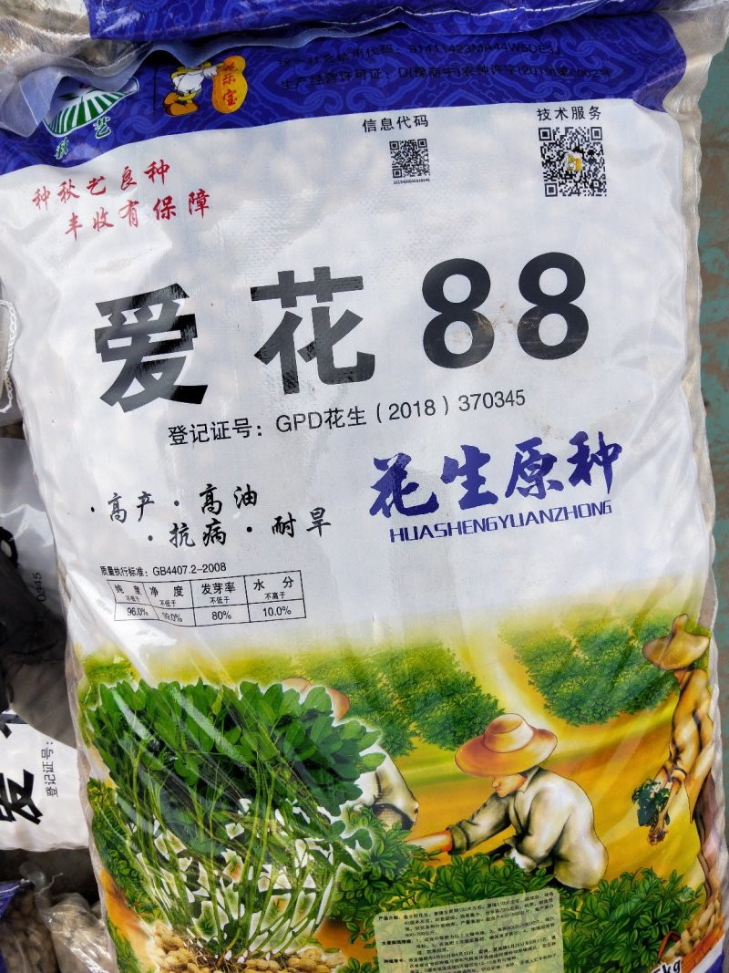 质量好纯度好，丰收之星！