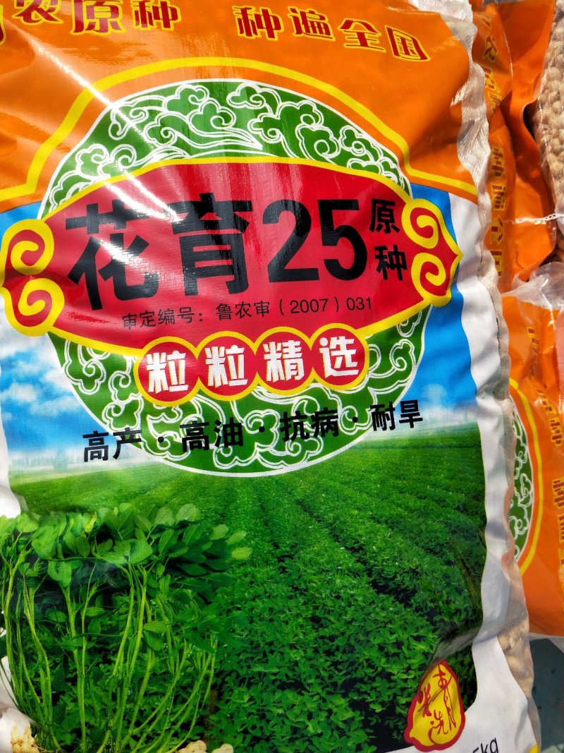 质量好纯度好，丰收之星！