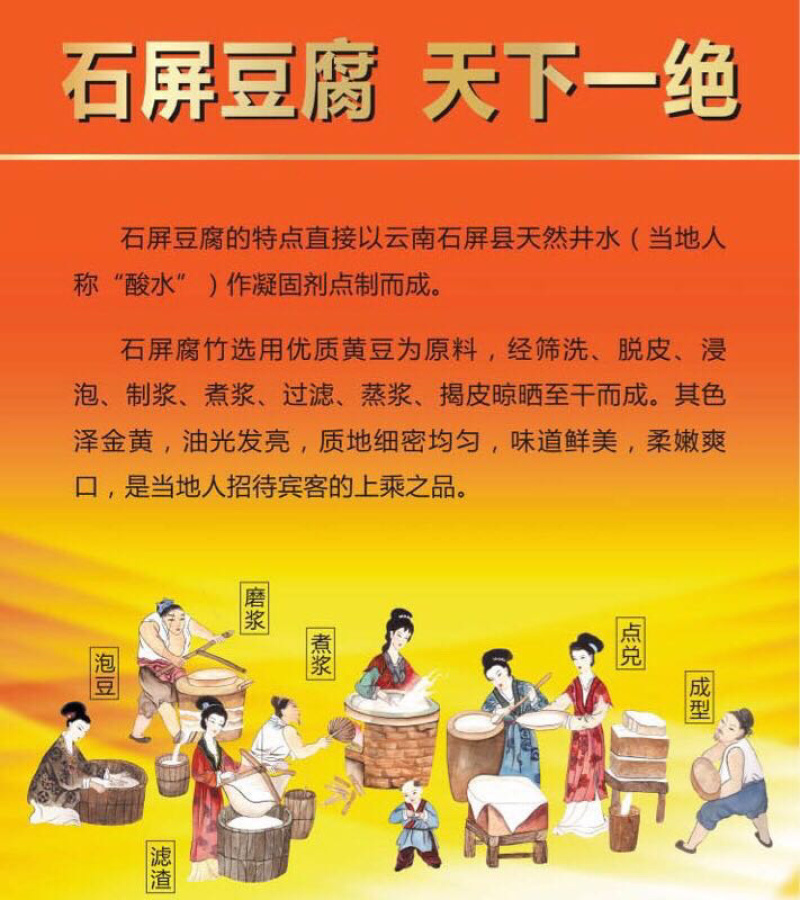 舌尖美食云南石屏北门帅虹非转基因豆腐5条装送蘸水油炸烧烤