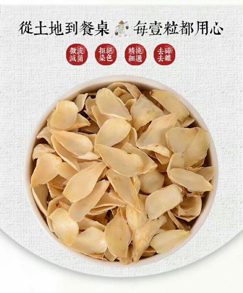 无硫熏百合干片500g包邮支持代发孕妇可食用煲汤熬粥