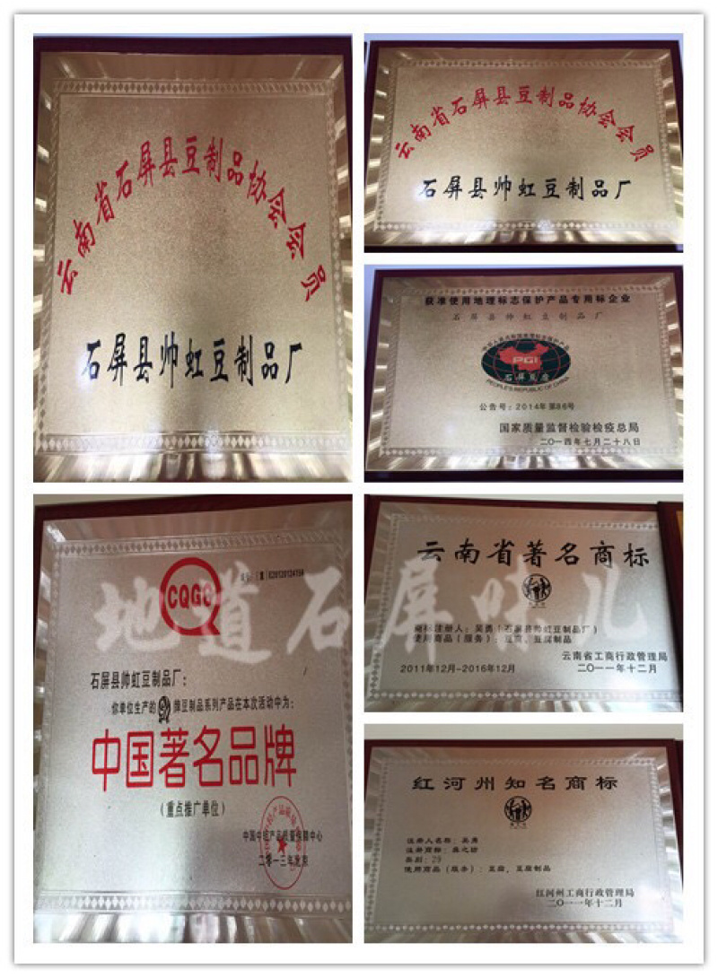 云南特产石屏帅虹嘴元素非转基因豆腐干豆片干零添加零食