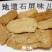 云南特产石屏帅虹嘴元素非转基因豆腐干豆片干零添加零食