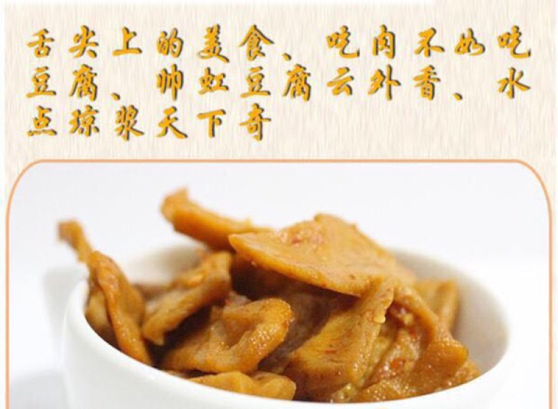 云南特产石屏帅虹嘴元素非转基因豆腐干豆片干零添加零食