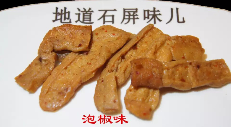 云南特产石屏帅虹嘴元素非转基因豆腐干豆片干零添加零食