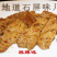 云南特产石屏帅虹嘴元素非转基因豆腐干豆片干零添加零食