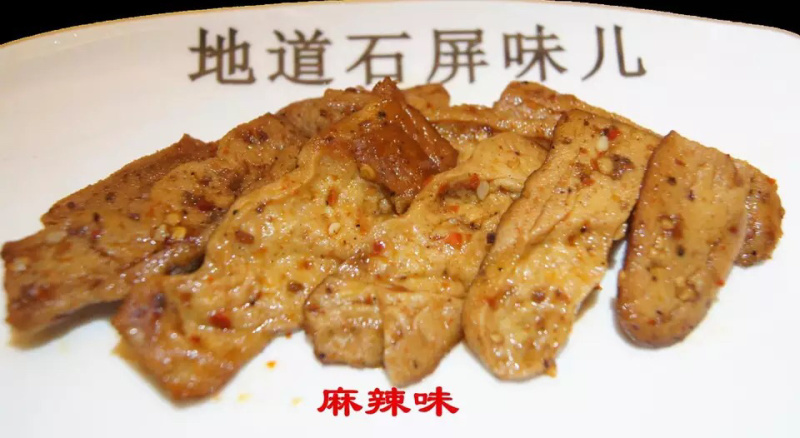 云南特产石屏帅虹嘴元素非转基因豆腐干豆片干零添加零食