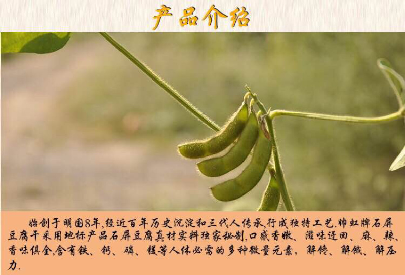 云南特产石屏帅虹嘴元素非转基因豆腐干豆片干零添加零食