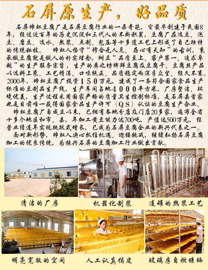 云南特产石屏帅虹嘴元素非转基因豆腐干豆片干零添加零食