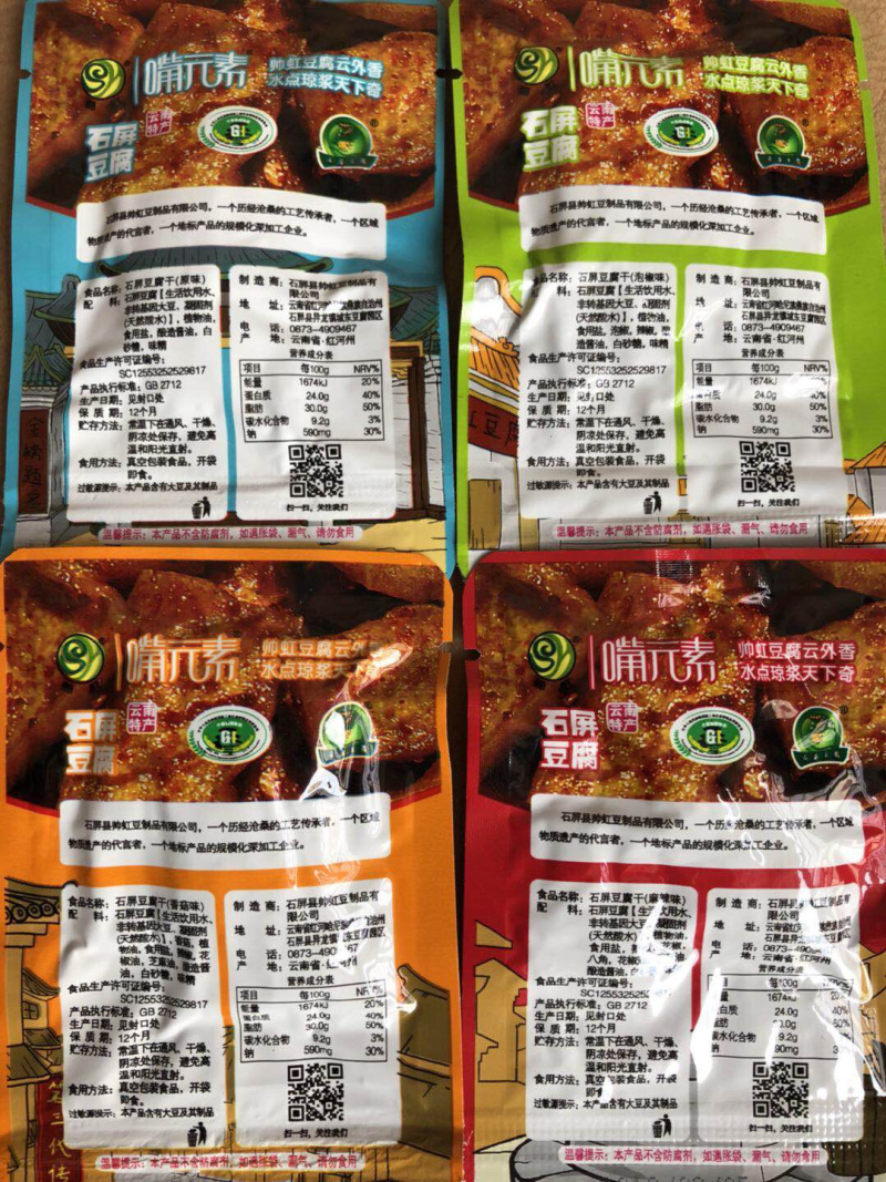 云南特产石屏帅虹嘴元素非转基因豆腐干豆片干零添加零食