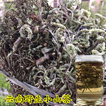 新茶野生花草茶云南特产茶叶野生小山茶东紫苏梭罗茶散称凉茶
