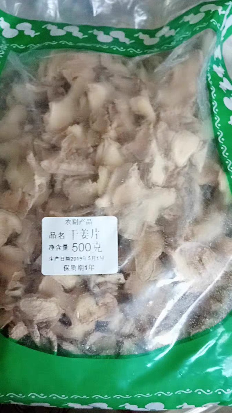 老姜片中药材姜片中药材农家初选农副产品11