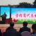 天水花牛，重庆展销会，花牛苹果，现在在冷库