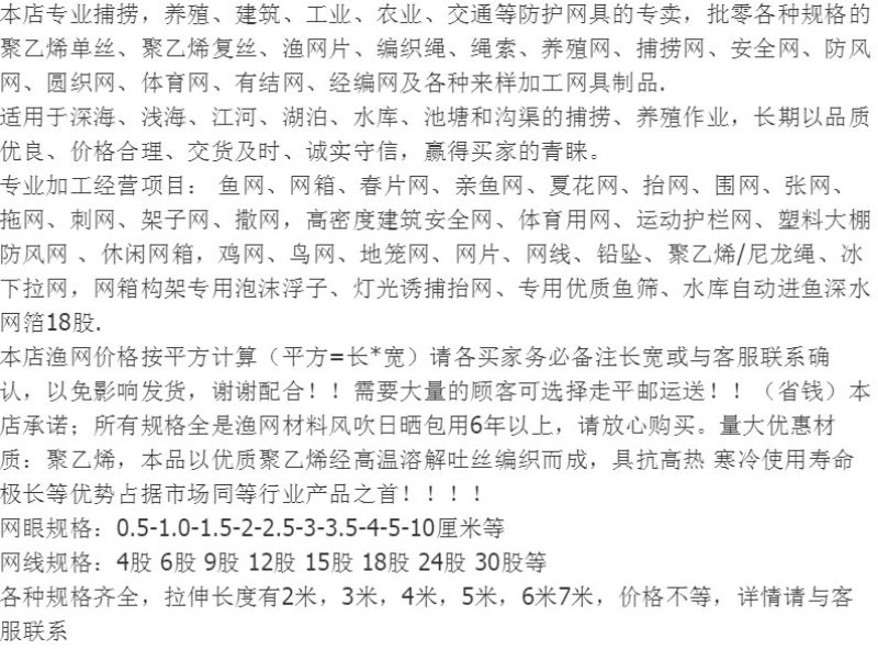 果园防鸟网家禽养殖网野鸡网尼龙网养鸡网拦河养鱼网