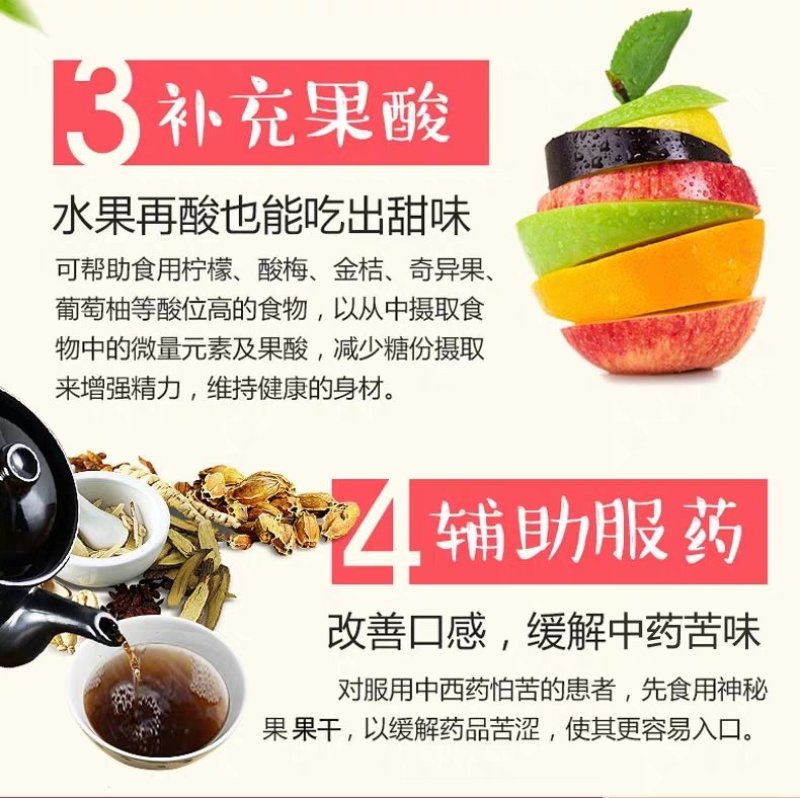 神秘果