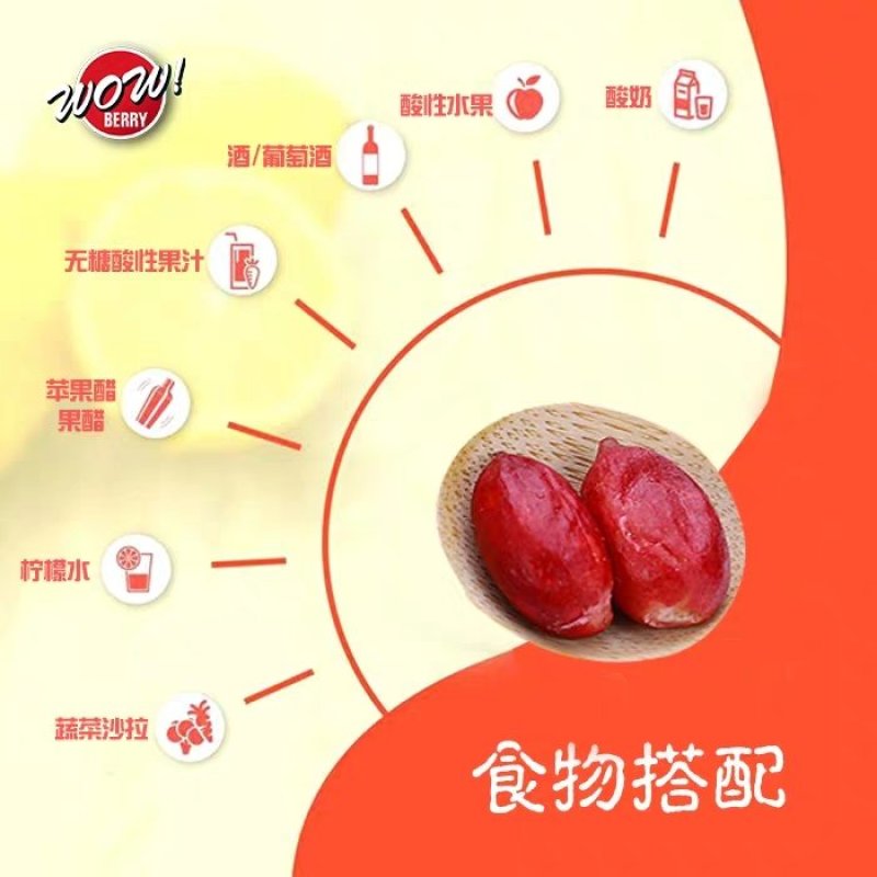 神秘果