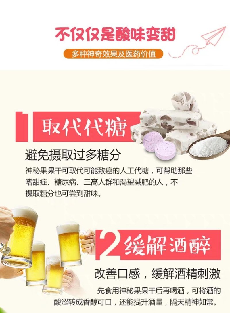 神秘果