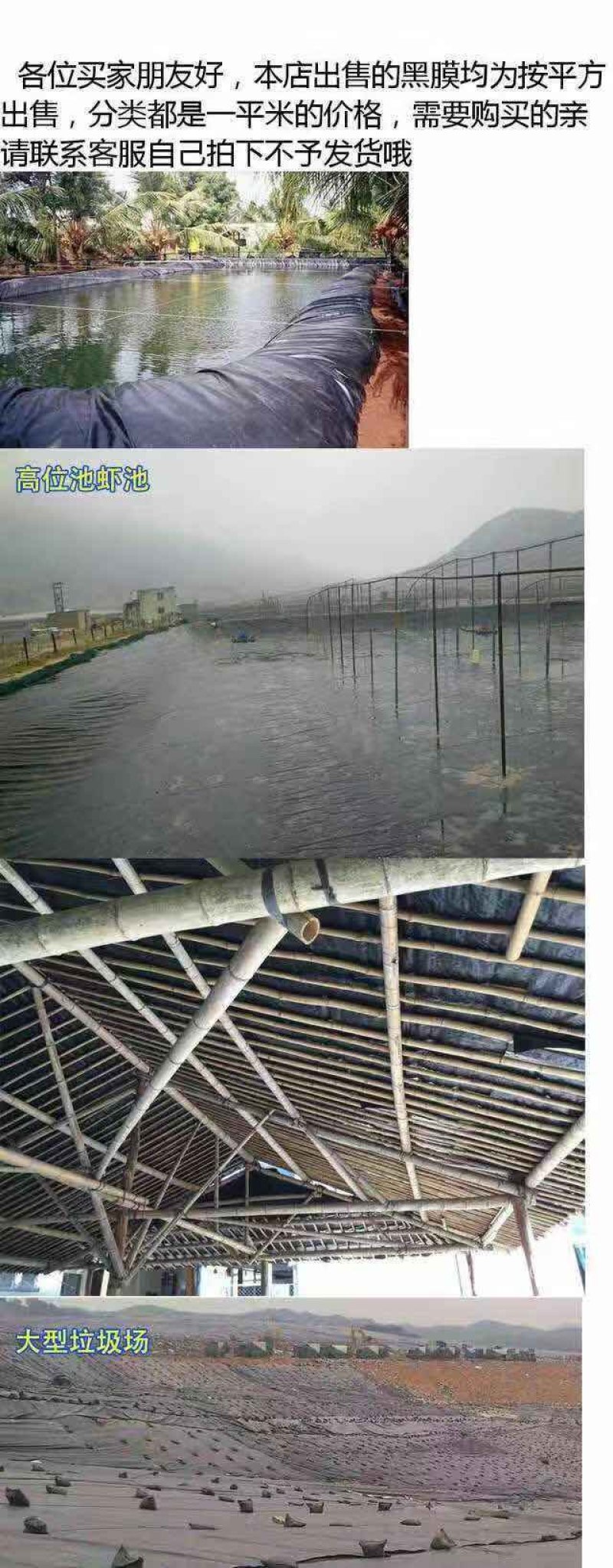 防渗膜土工膜防渗膜鱼塘膜鱼池专用池塘防水布复合黑色塑