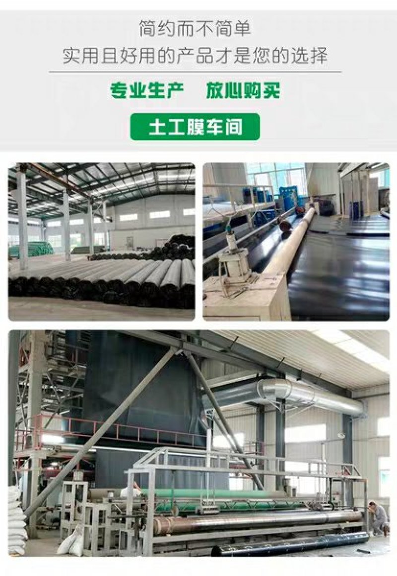 防渗膜土工膜防渗膜鱼塘膜鱼池专用池塘防水布复合黑色塑