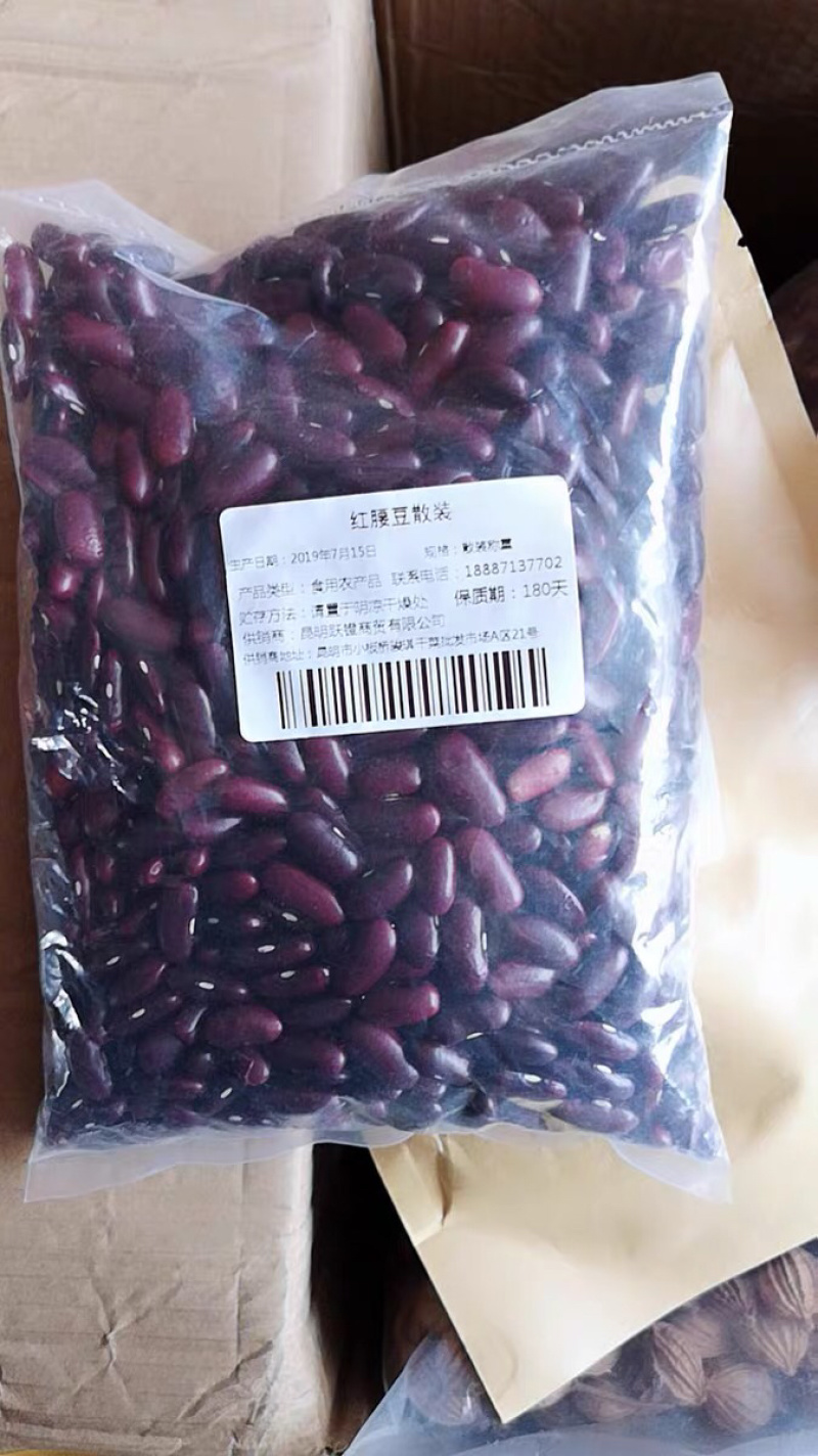 红云豆大红豆红菜豆十斤四元邮费