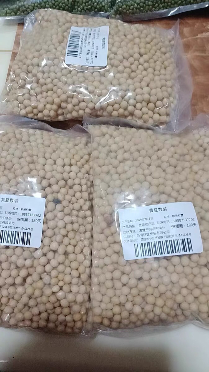 黄豆大豆大黄豆制豆制品每十斤四元邮费