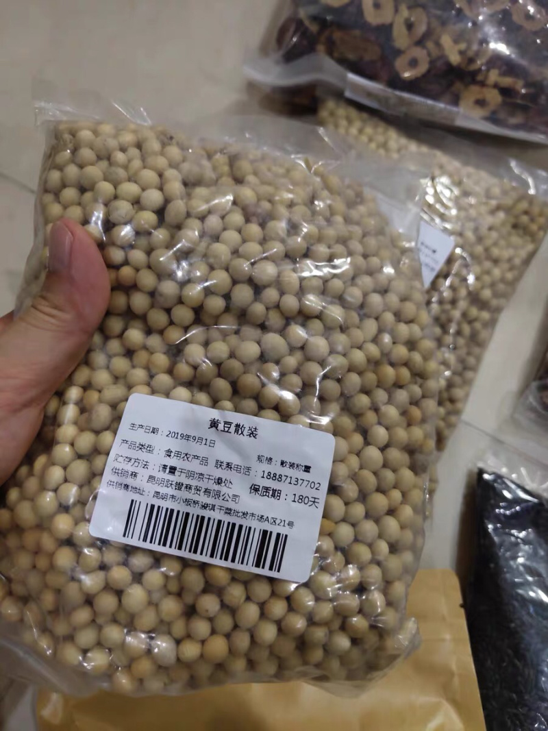 黄豆大豆大黄豆制豆制品每十斤四元邮费