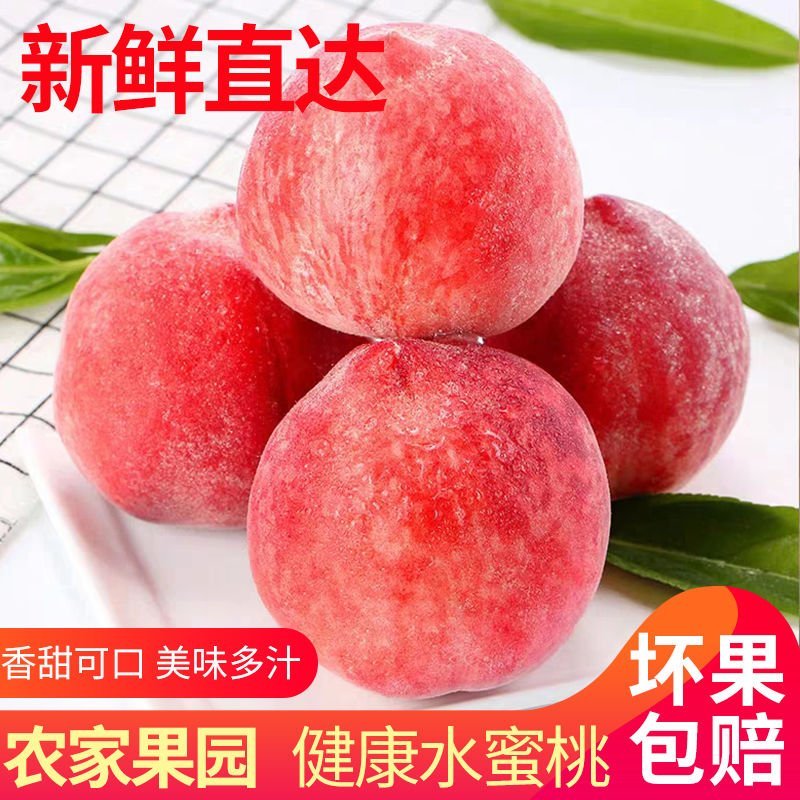 脆甜油桃黄油桃5斤3斤新鲜水果桃子水蜜桃黄桃蟠桃毛桃白油