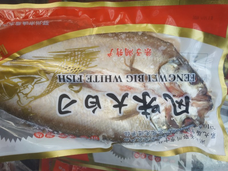 大白条