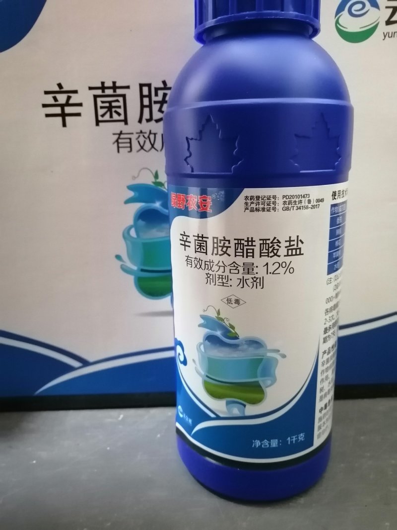 1.2%辛菌胺醋酸盐番茄辣椒病毒病枯萎病果树腐烂病细菌病
